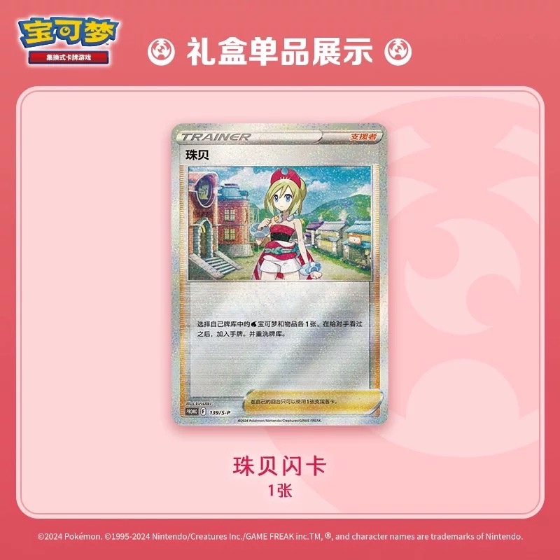 Neue Pokemon TCG Elite Trainer – Card Penny Sleeve Bewertung und Preis